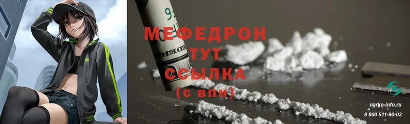 МЯУ-МЯУ mephedrone  Белово 